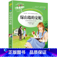 绿山墙的安妮 [正版]童年六年级必读课外书 高尔基书 小学课外阅读原著彩绘版完整版小学生初中课外书籍三部曲爱的教育雨来人