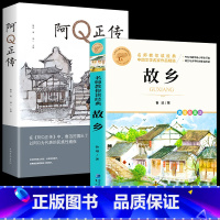 [2册]故乡+阿Q正传 [正版]故乡 鲁迅原著 彩图的故乡六年级必读课外书籍阅读6小学生上册散文学经典书作品全集朝花夕拾