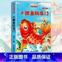 小鲤鱼跳龙门 [正版]故乡 鲁迅原著 彩图的故乡六年级必读课外书籍阅读6小学生上册散文学经典书作品全集朝花夕拾呐喊彷徨野