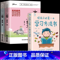 [全3册]小散文+给孩子的学习方法书 小学通用 [正版]抖音同款大作家写给孩子的小散文上下册全2册 优美语句积累提升阅读