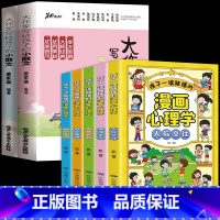 [全7册]小散文+漫画心理学 小学通用 [正版]抖音同款大作家写给孩子的小散文上下册全2册 优美语句积累提升阅读写作能力