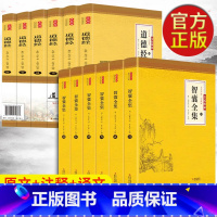 全12本 智囊全集+道德经 [正版]全6册智囊全集 文白对照套装冯梦龙珍藏版白话文导读原文译文注释古代智慧谋略全书中华智