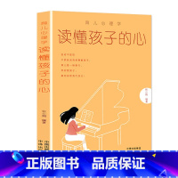 育儿心理学 [正版]抖音同款30天成为学习高手书籍 给孩子的第一本学习方法书自驱型成长学霸高效笔记学习记忆初中高中小学三