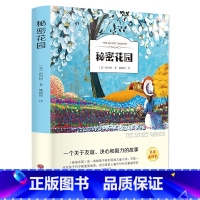 秘密花园 [正版]秘密花园 有声伴读中小学生课外阅读文学经典名著书籍青少年版外国小说儿童文学含注释解析名家全译本扫码听书