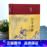 [彩图插画 绸面精装]三十六计 [正版]封神演义原著 青少年版白话文封神榜第一部完整一百回100古典书籍名著古代小说漫画