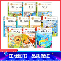 [全10册]国际大奖小说全彩注音版 [正版]暑假必读书目绿山墙的安妮全套原著小学语文课外阅读经典丛书低年级二三四五年级睡