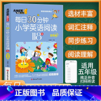 每日30分钟小学英语阅读118篇--五年级 小学通用 [正版]每日30分钟小学英语阅读118篇三四五六年级 杰丹尼斯英语