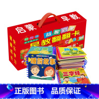 红盒益智启蒙早教翻翻卡 [正版]礼盒装全套24册 儿童益智启蒙早教翻翻卡片幼儿园早教书籍撕不烂益智书婴儿启蒙绘本0-3岁