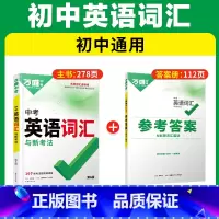 爆卖款❤[英语词汇] 初中通用 [正版]英语词汇2024初中高中英语单字3500词汇记背神器大全中考英语高频词汇七八九年