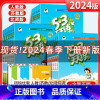 [2本★人教版]语文+数学 三年级下 [正版]2024版小学53天天练一年级二年级三年级四五六 年级上册下册同步训练全套