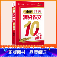 2023年中考满分作文 [正版]儒林外史和简爱书籍原著九年级下册必读文学名著课外书原版青少年版人民教育出版社初三初中生阅