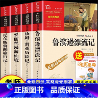 [全四册]六年级下册必读+阅读手册 [正版]童年高尔基 童年六年级必读课外书小英雄雨来六年级上册必读的课外书 爱的教育童