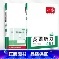 [2本★国一]英语完形填空与阅读理解+听力 初中通用 [正版]2024版初中一本英语完型填空与阅读理解100篇国一八年级