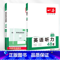 [2本★八年级]英语完形填空与阅读理解+听力 初中通用 [正版]2024版初中一本英语完型填空与阅读理解100篇国一八年