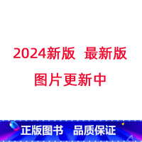 [河北专版★ 5科]语数英+物化 九年级/初中三年级 [正版]2024新版五年中考三年模拟初中生物地理会考真题中考总复习