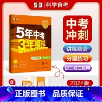 [北京专版]物理 九年级/初中三年级 [正版]2024新版五年中考三年模拟初中生物地理会考真题中考总复习期末冲刺初二语文