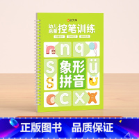 象形拼音 [正版]幼儿园练字字帖儿童凹槽控笔训练小学生控笔训练方法数字数学汉字笔划象形拼音宝宝趣味启蒙绘画练字全套赠反复