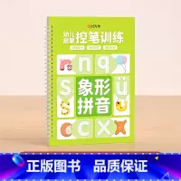 象形拼音 [正版]幼儿园练字字帖儿童凹槽控笔训练小学生控笔训练方法数字数学汉字笔划象形拼音宝宝趣味启蒙绘画练字全套赠反复