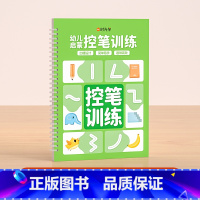 控笔训练 [正版]幼儿园练字字帖儿童凹槽控笔训练小学生控笔训练方法数字数学汉字笔划象形拼音宝宝趣味启蒙绘画练字全套赠反复