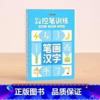 笔划汉字 [正版]幼儿园练字字帖儿童凹槽控笔训练小学生控笔训练方法数字数学汉字笔划象形拼音宝宝趣味启蒙绘画练字全套赠反复