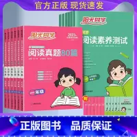 阅读真题80篇 小学四年级 [正版]2023秋阅读真题80篇同步阅读素养测试一二三四五六年级上册下册人教版小学阶梯测试阅
