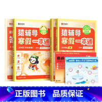 [五年级]语+英通用版+数学(北师版) [正版]2024新版寒假一本通小学一二三四五六年级寒假作业衔接语文数学英语人教苏