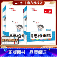 计算能力训练100分.BS下册 小学六年级 [正版]2024新版数学思维训练一年级二年级三四五六年级上册下册人教版小学奥