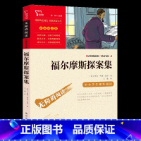 福尔摩斯探案集 [正版]昆虫记法布尔原著三年级必读的课外书小学生课外阅读书籍完整版四五六年级初中八年级初二世界名著儿童读