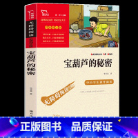 宝葫芦的秘密 [正版]昆虫记法布尔原著三年级必读的课外书小学生课外阅读书籍完整版四五六年级初中八年级初二世界名著儿童读物