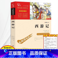 西游记 正版原着 [正版]3本24元 列那狐的故事五年级上册快乐读书吧老师名著完整版小学生课外阅读书籍读物三四六年级必读