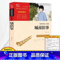 城南旧事 正版原着 [正版]3本24元 列那狐的故事五年级上册快乐读书吧老师名著完整版小学生课外阅读书籍读物三四六年级必