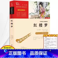 红楼梦 正版原着 [正版]3本24元 列那狐的故事五年级上册快乐读书吧老师名著完整版小学生课外阅读书籍读物三四六年级必读