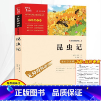 昆虫记 正版原着 [正版]3本24元 列那狐的故事五年级上册快乐读书吧老师名著完整版小学生课外阅读书籍读物三四六年级必读