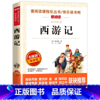 [单册]西游记 [正版]四大名著五年级下册必读书 西游记田螺姑娘中国民间故事 列那狐的故事非洲民间故事小学生课书籍快乐读