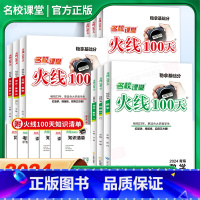 地理[湘教版] 全国通用 [正版]2024新版名校课堂语文数学英语物理化学生物地理七八九年级初中中考总复习解题技巧分类模