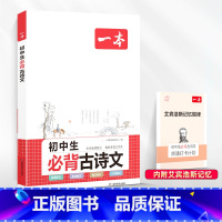 初中必背古诗文 初中通用 [正版]2024初中满分作文100篇赠初中作文分类素材高分范文精选初一初二初三作文速用模板七八