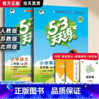 [2本★热卖]语文+数学.苏教版 五年级上 [正版]2024春小学53天天练五年级上册下册语文数学英语人教版苏教江苏5年