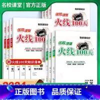 地理 青海省 [正版]2024新版名校课堂语文数学英语物理化学生物地理七八九年级初中中考总复习解题技巧分类模拟试卷题精选