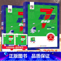 [2本]7星学霸+5星学霸数学(北师版) 五年级上 [正版]2023新版小学数学7七星学霸题中题一二三四五六年级上册 数