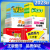 非常课课通❤️语文[人教版] 六年级上 [正版]2023秋小学学霸提优大试卷默写计算能手非常课课通亮点给力大试卷提优课时