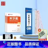透明练字纠错卡+米字格*3(赠2支直液笔) [正版]毛笔书法近距离临摹字卡楷书灵飞王羲之行书兰亭序临帖赵孟俯小楷字帖洛神
