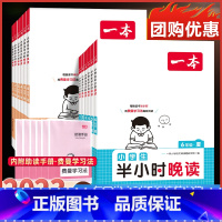 [冬]半小时晚读 小学一年级 [正版]2024版小学生半小时晚读一二三四五六年级半小时阅读春夏秋冬课外阅读书籍语文 小学