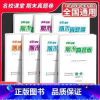 [2本热卖★安徽版]政治+历史 人教版 八年级下 [正版]2023名校课堂七下期末真题卷复习冲刺试卷初中八九年级下册人教
