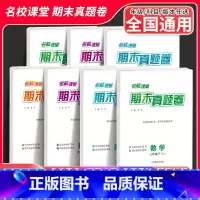 [合肥专版]英语-外研版 七年级下 [正版]2023名校课堂七下期末真题卷复习冲刺试卷初中八九年级下册人教版精编模拟单元