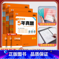 理综 5年高考真题 [正版]2024一线名卷五年高考真题汇编卷语文数学英语物理化学生物政治地理历史文科理科综合总复习20