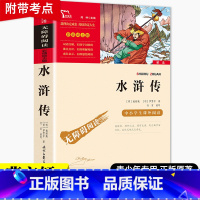 水浒传原著正版 [正版]三国演义原著小学生版青少年版罗贯中著 五年级下册必读课外书四大名著全套课外阅读书籍快乐读书吧5西