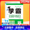 [2本]语数(江苏版) 八年级上 [正版]2024版学霸提优大试卷八年级下册数学物理英语语文江苏版亮点给力大试卷八上卷子