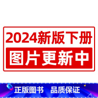 英语[真题刷] 小学升初中 [正版]小升初真题卷2024 53小升初总复习考前讲练测语文数学英语3本全套小升初必刷题人教