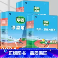 [2本]语文阅读集训+数学计算思维大通关(苏教版) 小学二年级 [正版]2024学霸的寒假衔接作业小学二年级上册人教版苏