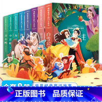 [8册]我的童话王国3D立体书 [正版]那么大恐龙3d立体书儿童3-6-8-12岁以上绘本翻翻书趣味科普恐龙百科全书揭秘